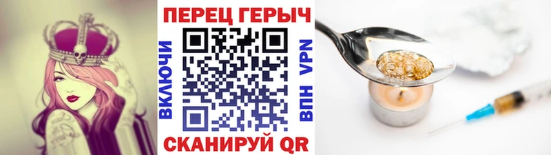 Героин Heroin  ссылка на мегу ТОР  Дыгулыбгей 