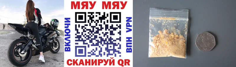 Меф VHQ  Дыгулыбгей 